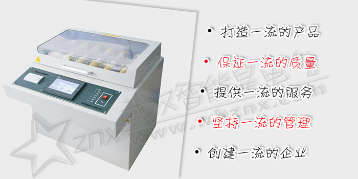 絕緣油介電強(qiáng)度測定儀