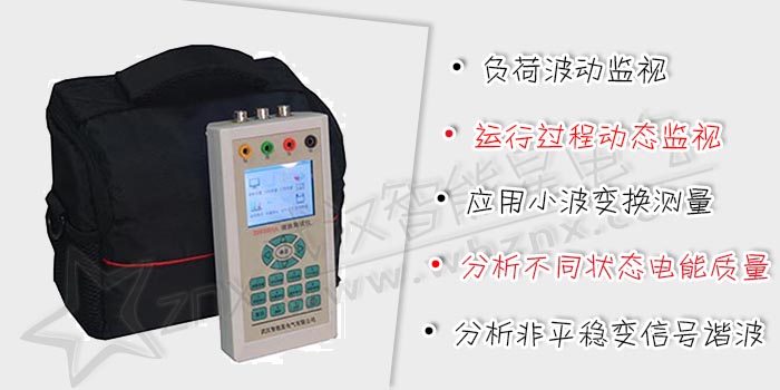 諧波測(cè)試儀