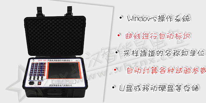 在線式電能質量監測裝置